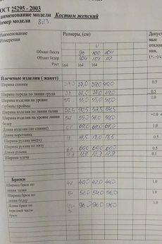 Костюм брючный 823 голубой Vilena