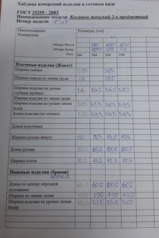 Костюм с юбкой 758 зеленый меланж Vilena