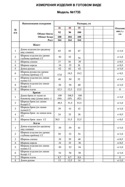 Костюм брючный 1735 сиреневый ALANI