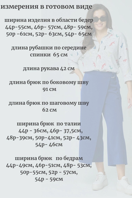 Костюм брючный 1179-1 ALEZA