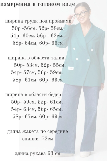 Жакет 1184-2 ALEZA