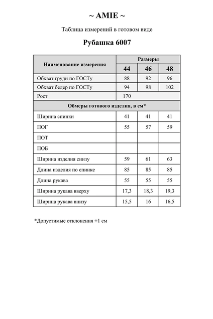 Рубашка 6007 фуксия AMIE by MaCherie