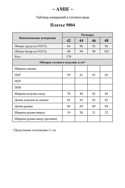 Платье 9004 голубой AMIE by MaCherie