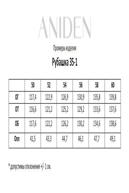 Рубашка 035-1 ANIDEN