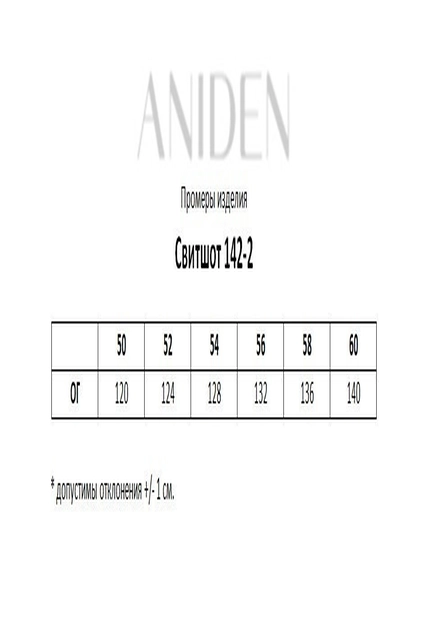 Джемпер 142-2 ANIDEN