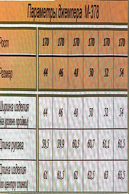Джемпер 378 лайм ARISHA
