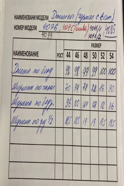 *Брюки 4099 AVE RARA