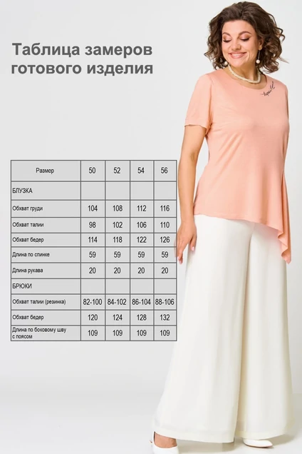 Костюм брючный 1263 Angelina&Company фото 5