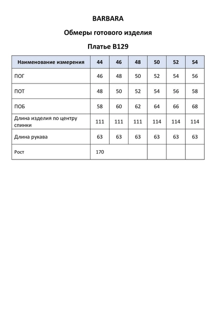 Платье 129 хаки BARBARA