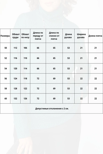 Джемпер 8256 изумрудный BLISS