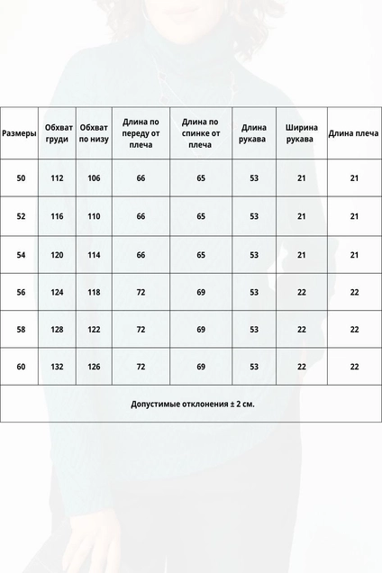 Джемпер 8256 коричневый BLISS