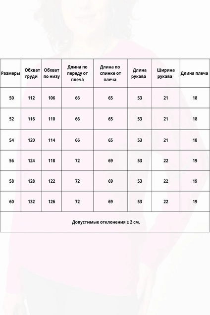 Джемпер 8378 коричневый BLISS