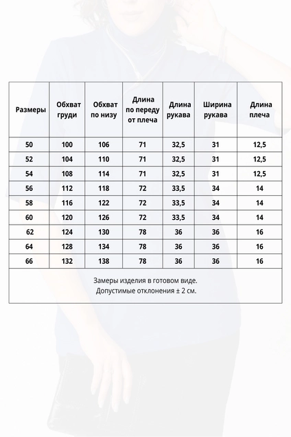 Джемпер 9062 васильковый BLISS