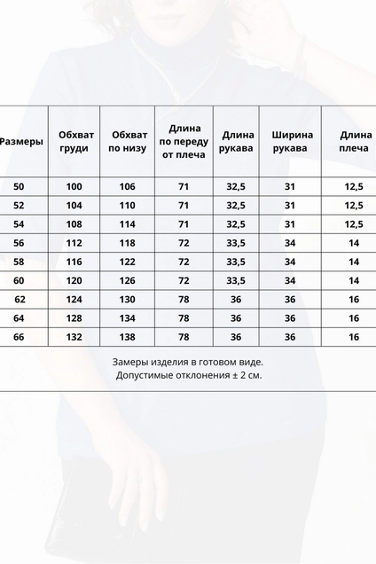 Джемпер 9062 изумрудный BLISS