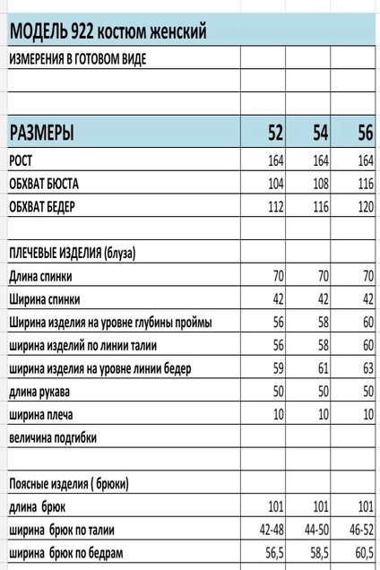 Костюм брючный 922 сливовый Багира АнТа