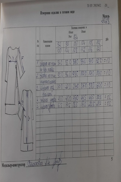 Платье 3028 Багряница