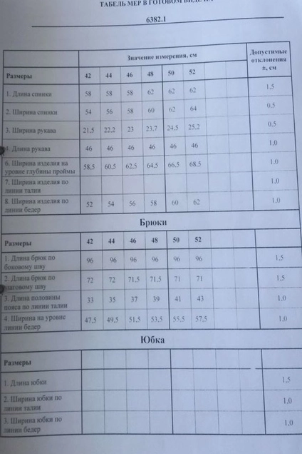 *Спортивный костюм 6382-1 DAVYDOV
