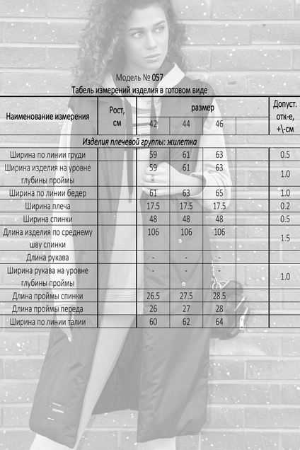 Жилет 057 DOGGI