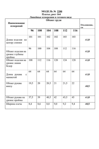 Платье 2200 Danaida