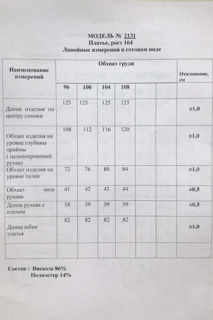 Платье 2131 волны короткий рукав Danaida
