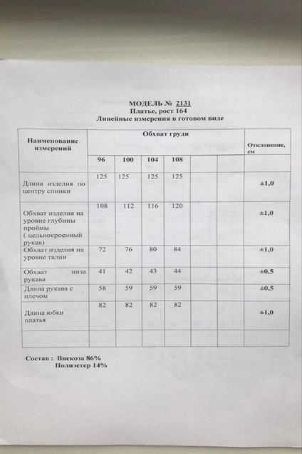 Платье 2131 небесный Danaida