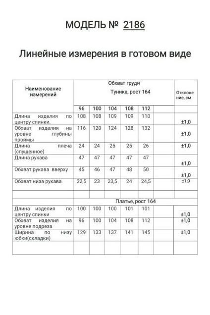 Костюм с платьем 2186 Danaida