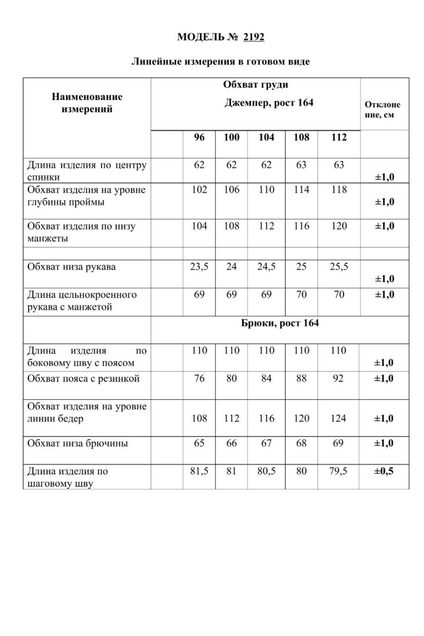 Костюм с юбкой 2188 Danaida