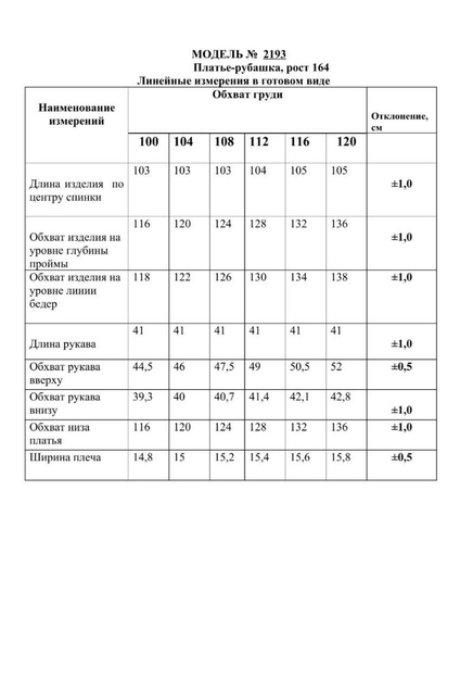 Платье 2193 Danaida