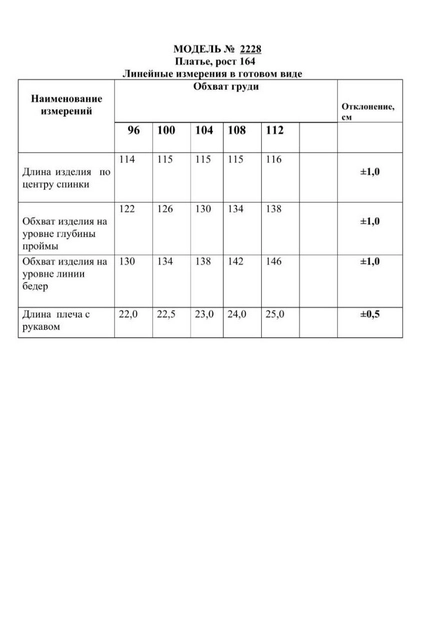 Платье 2228 Danaida