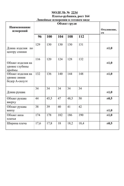 Платье 2234 Danaida
