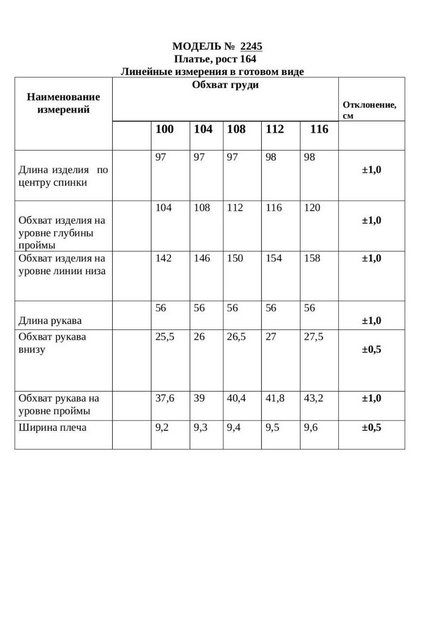 Платье 2245 Danaida