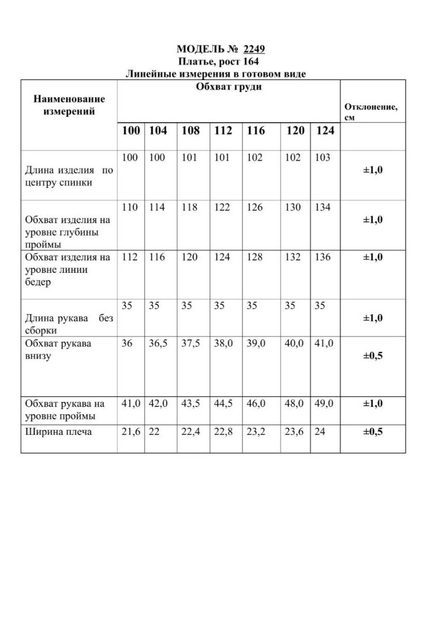 Платье 2249 черный Danaida