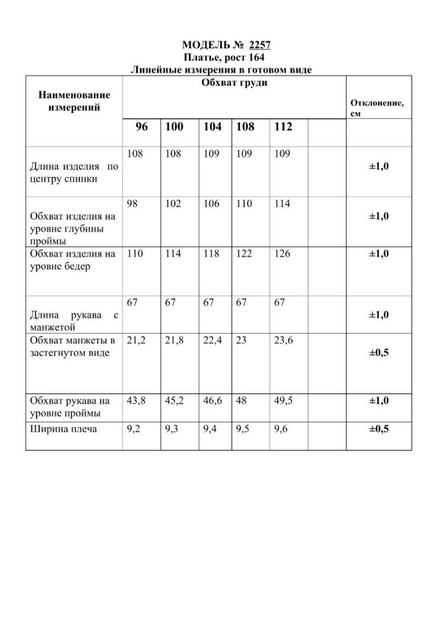 Платье 2257 черный Danaida