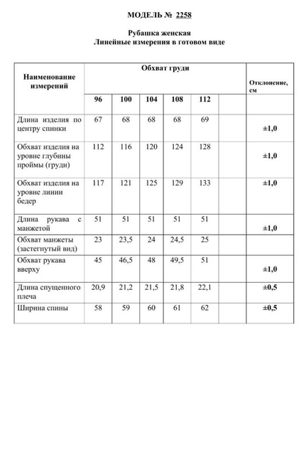 Рубашка 2258 черный Danaida