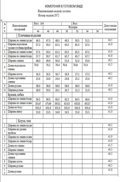 Костюм брючный 2072 белый DilanaVIP