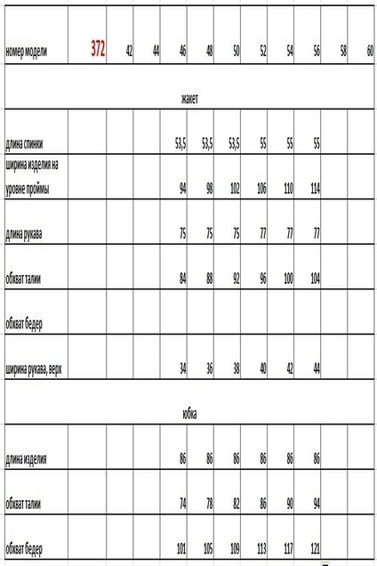 *Костюм с юбкой 372 серый + розовый+ люрекс Euro Moda