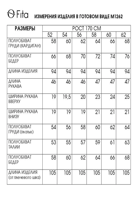 Костюм с платьем 1262 FITA