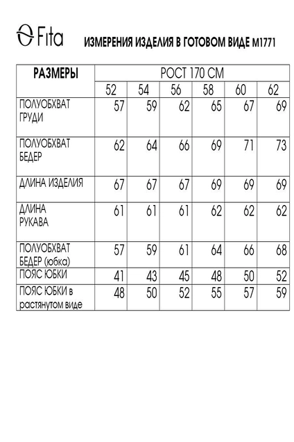 Костюм с юбкой 1771 FITA