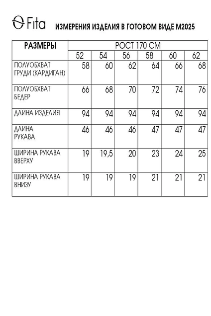 Кардиган 20253 FITA