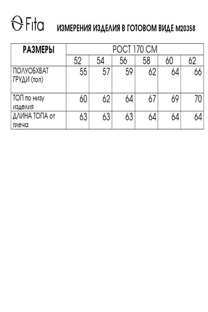 Майка 20358 FITA