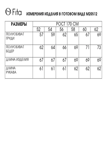 Жакет 20512 FITA
