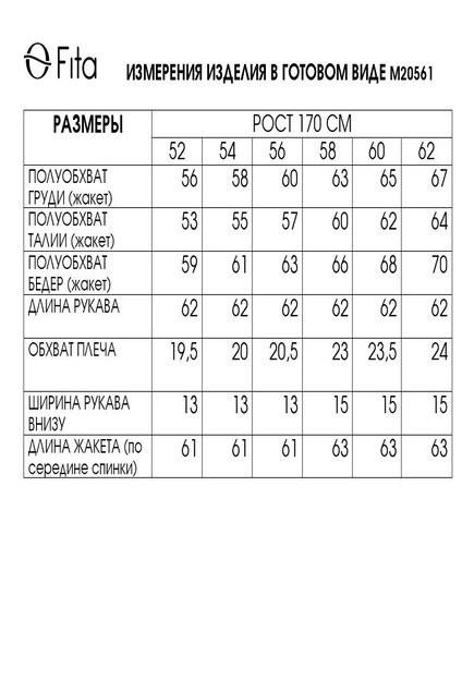 Жакет 20561 FITA