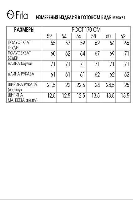 Блузка 20571 FITA
