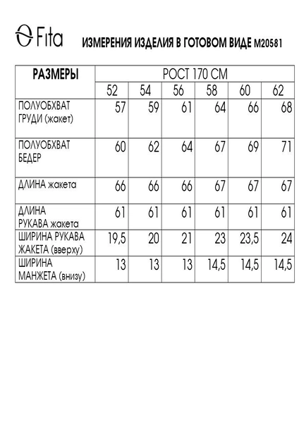 Жакет 20581 FITA