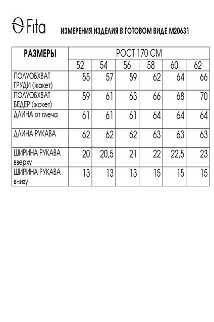 Жакет 20631 FITA
