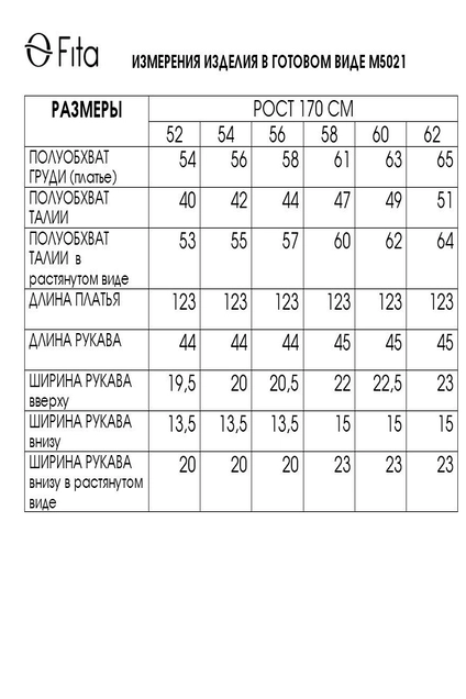 Платье 5021 FITA