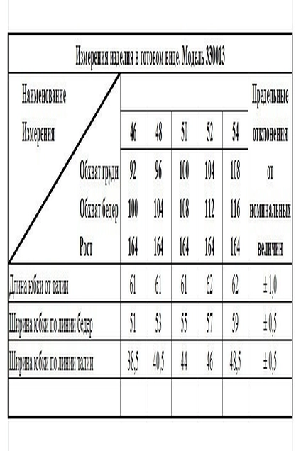 Юбка 330013 Fawi