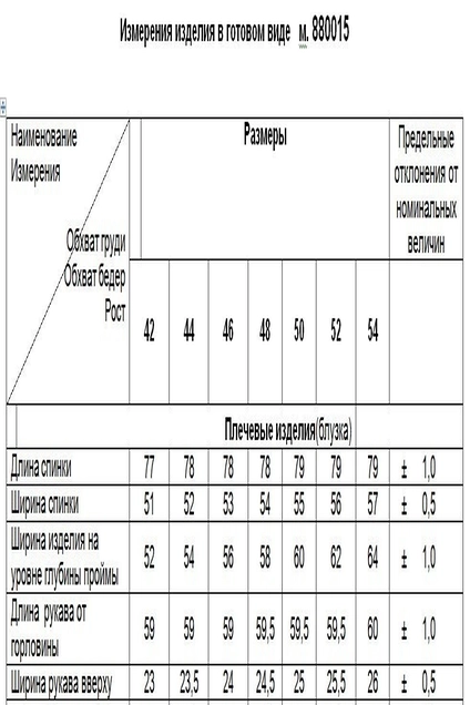 Рубашка 880015 Fawi