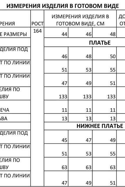 Платье 1293-1  FOXY FOX