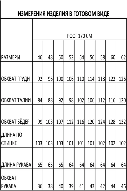 Платье 1162 FOXY FOX